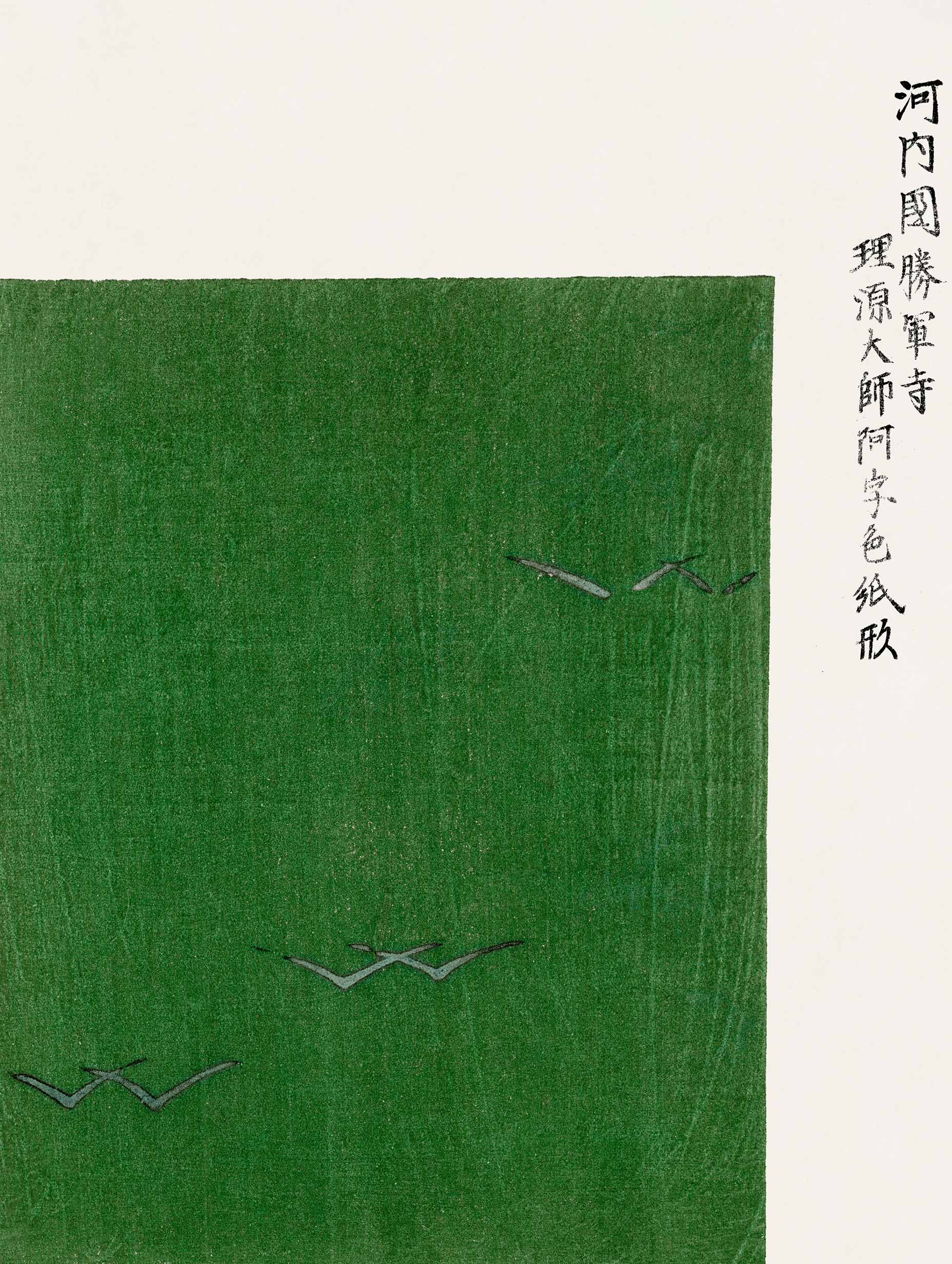 Yatsuo No Tsubaki - Taguchi Tomoki