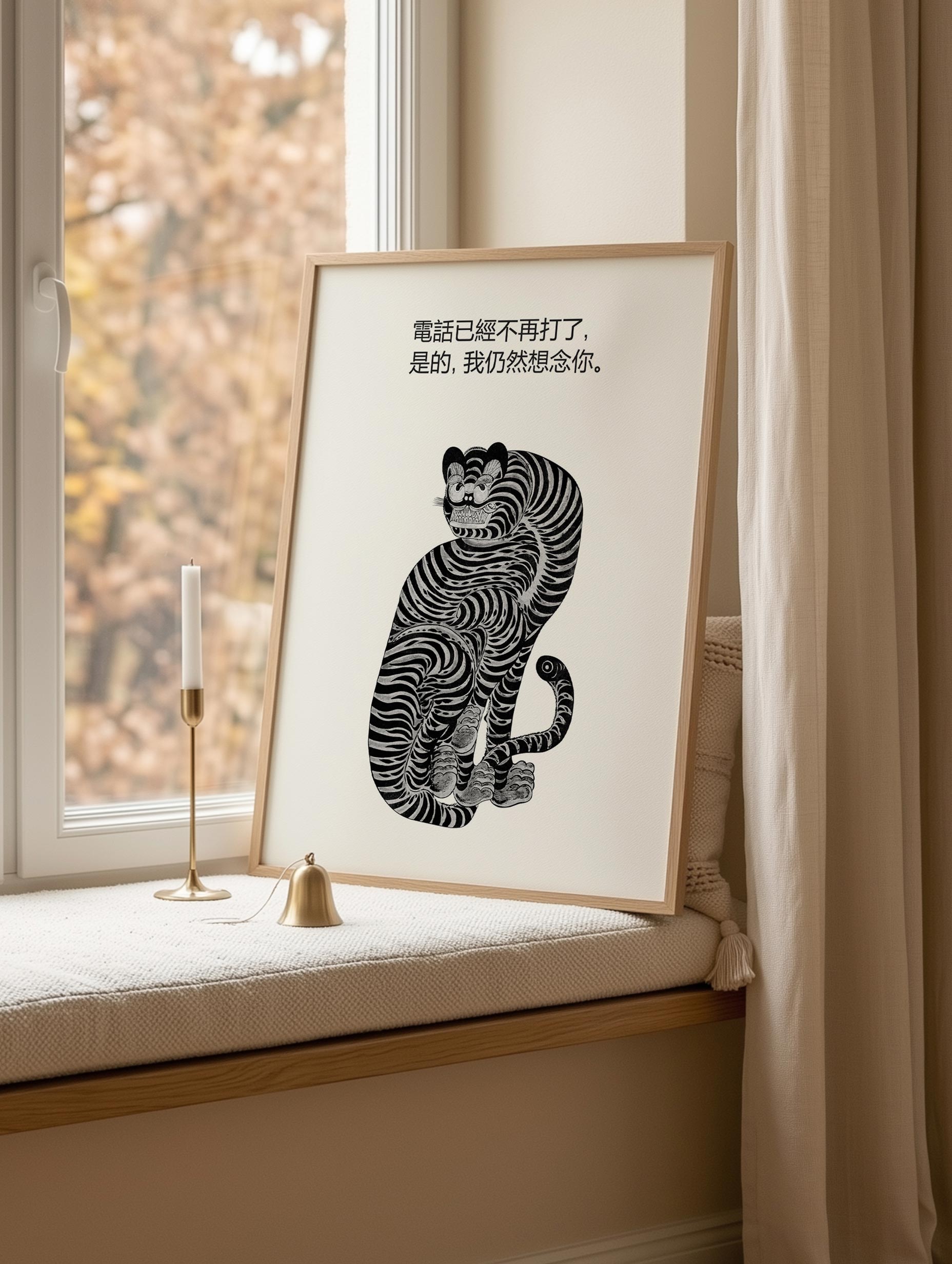 Talismanisk Tigerplakat