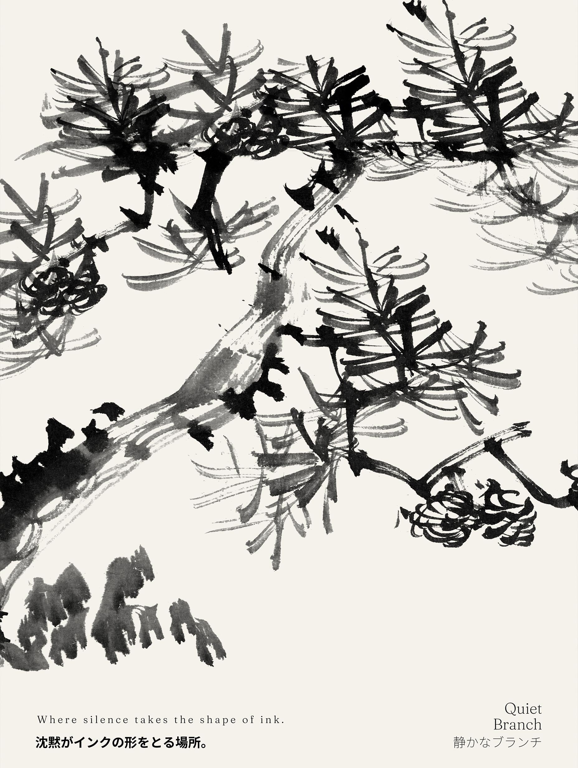 Pine Tree Japanese Art Print