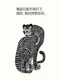 Talismanic Tiger Animal Art Print