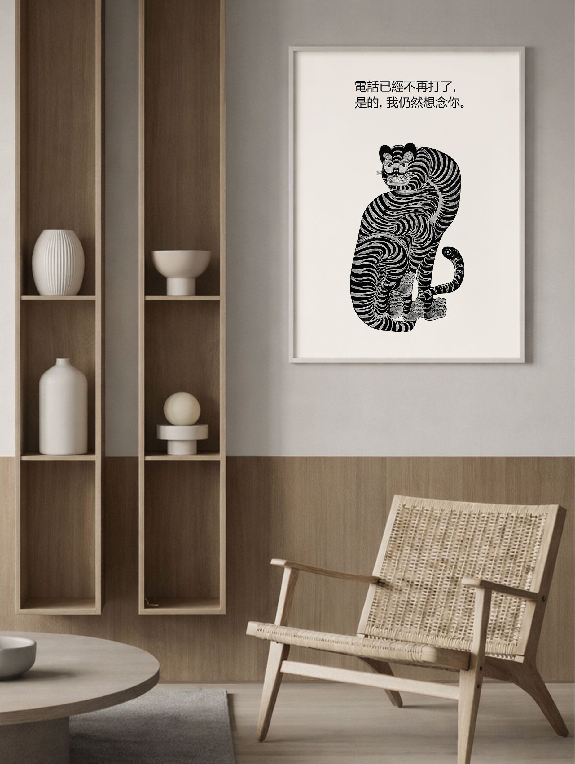 Talismanic Tiger Animal Art Print Mockup