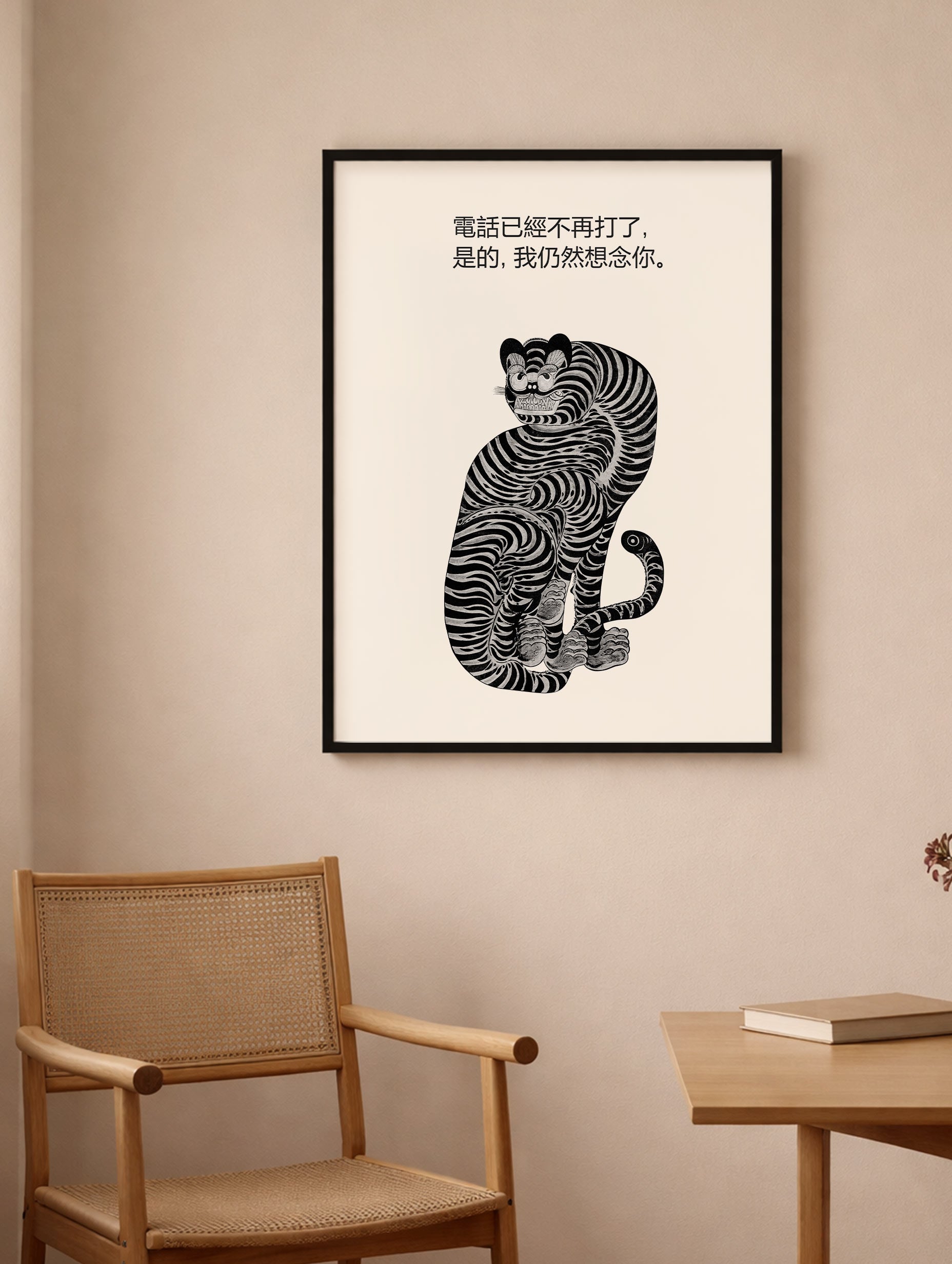 Talismanic Tiger Animal Art Print Mockup