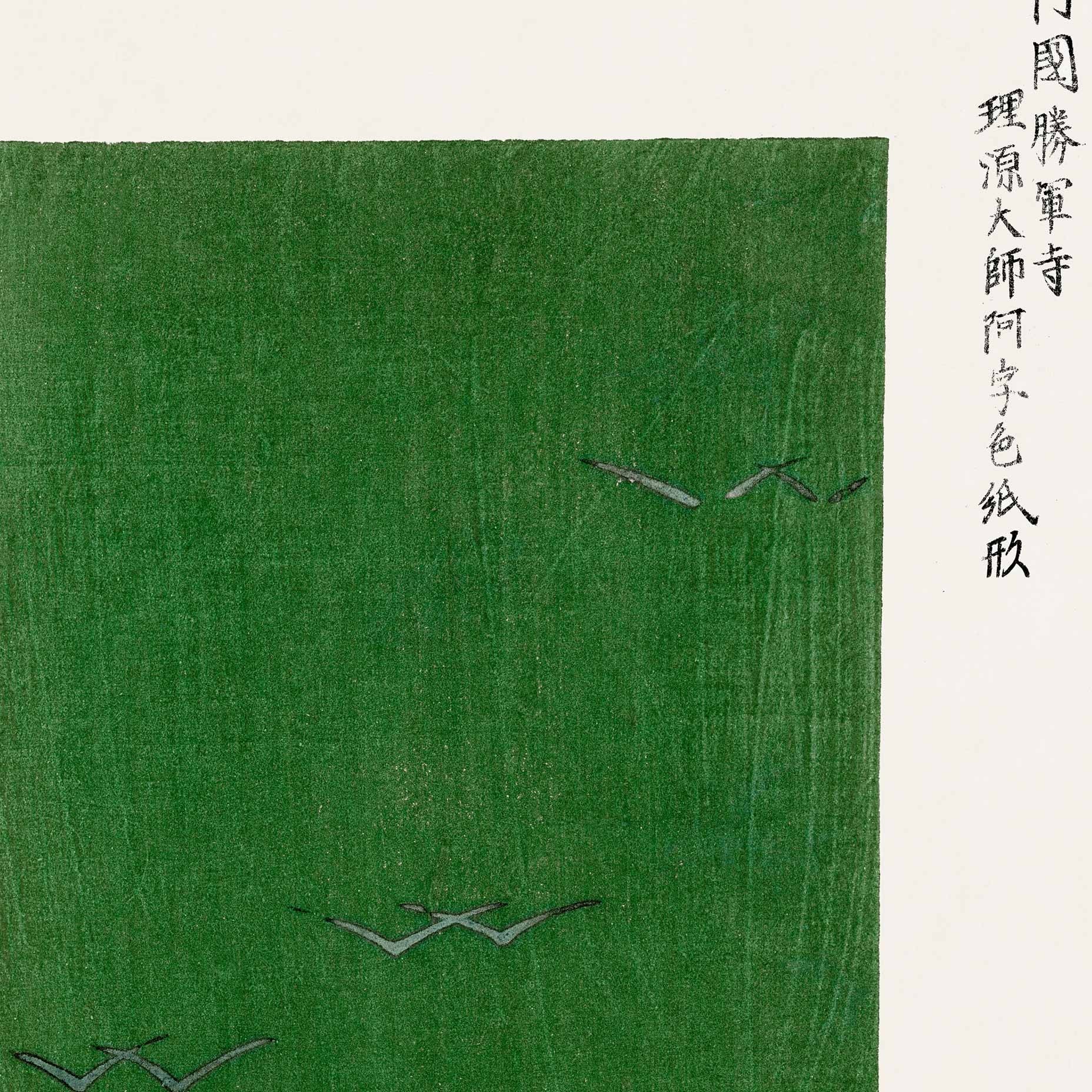 Japanese Art Poster